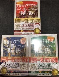 定番すぎる文学作品をだいたい10ページくらいの漫画で読む。のサムネイル