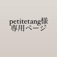 petitetang様専用ページ　パスケースのサムネイル