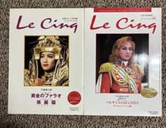 宝塚ステージ写真集 Le Cinq Vol.15 Vol.26 2冊セットのサムネイル