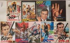 映画 007 シリーズ ジェームズ・ボンド パンフレット 9冊セット - メルカリ