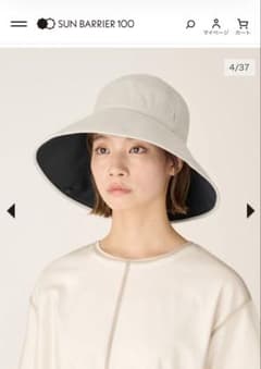 ジャンク品】サンバリア100 ナチュラルハット アイボリー - メルカリ
