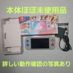 【未使用に近い】Nintendo Switch ライト　本体　ザシアンザマゼンタ 楽天市場】【在庫あり・送料無料】Nintendo Switch Lite[ザシアン