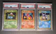 PSA ポケモンクラシック フシギソウ ヒトカゲ カメール 御三家 3連番 PSA ポケモンクラシック フシギソウ ヒトカゲ カメール 御三家 3連番