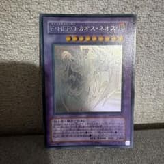 遊戯王 E・HERO カオス・ネオス ホロ
