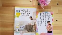 専用3秒で泣き止み3分で寝るまあるい抱っこ　辻直美のサムネイル