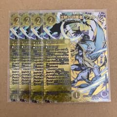 沈黙の守護者、シュタイン シークレット 4枚 - メルカリ