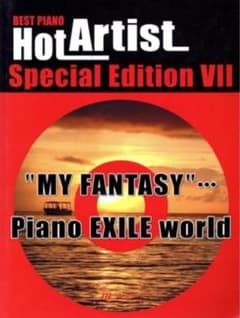 EXILE ピアノ楽譜集 HotArtist Special Edition 7のサムネイル