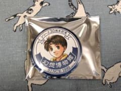 幻想水滸伝 I&II展 ランダム缶バッチ Ⅱ主 - メルカリ