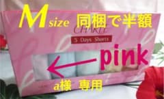 【専用出品】シャルレショーツ今だけ‼️プレゼントBOXのサムネイル