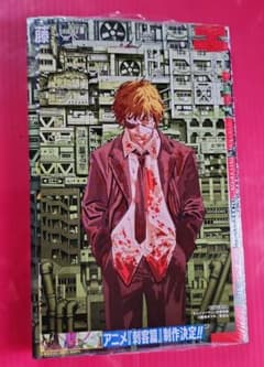 チェンソーマン 24巻 アニメイト限定特典付き - メルカリ
