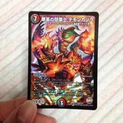 悪革の怨草士デモンカヅラのサムネイル