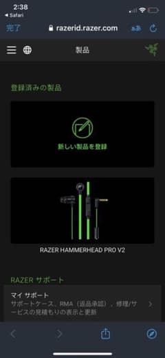 Razer Hammerhead Pro v2のサムネイル