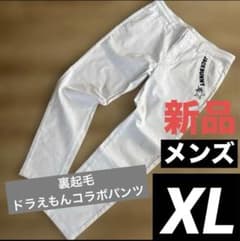 新品 ジャックバニー メンズ ドラえもんコラボ 裏起毛 ホワイト パンツ