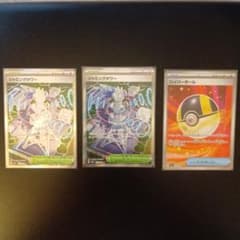 ジャミングタワー ハイパーボール ポケモンカード 3枚セットのサムネイル