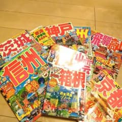 旅行本まとめうり９冊　松江出雲群馬茨城信州神戸飛騨高山九州京都箱根のサムネイル