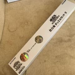 閃刀姫デュエルセット2 新品未使用のサムネイル
