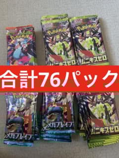 ポケモンカード 未開封パック - メルカリ