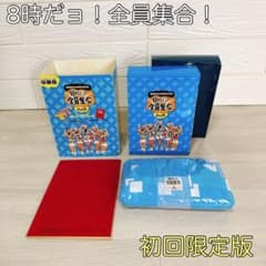 法被着き初回限定版】ドリフ結成40周年記念盤 8時だョ!全員集合 DVD