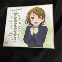 最終値下げ。ラブライブ入場特典 小泉はなよちゃんのサムネイル