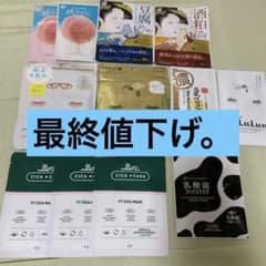 パック　詰め合わせセットのサムネイル