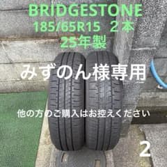 BRIDGESTONE 185/65R15 2本　23年製　中古品 　1 BRIDGESTONE 185/65R15 2本 25年製 中古品 2 - メルカリ