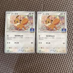 ポケモンカード イーブイ プロモ 2枚セット - メルカリ