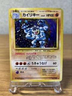 ポケモンカード 旧裏 カイリキー Lv.67 キラ No.068 - メルカリ