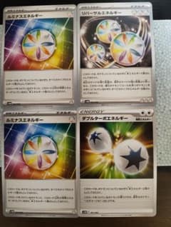ポケモンカード 特殊エネルギー 4枚セットのサムネイル