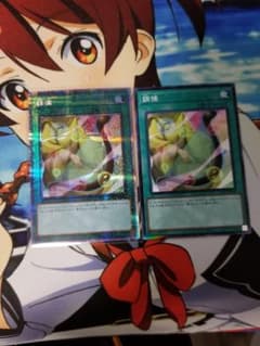 遊戯王 調律　プリシク+ノーパラ 各1枚のサムネイル
