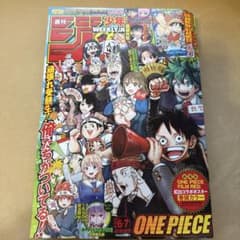 週刊少年ジャンプ 2023年1月30日号のサムネイル