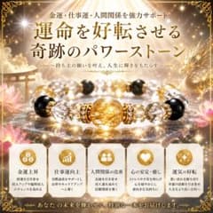 【蒐集家遺品】霊感を開く石｜普段は見えない“何か”が見える石｜曰く付き 呪物 特級呪物(曰く付き) 開運・霊性が目覚める運命の霊石 - メルカリ