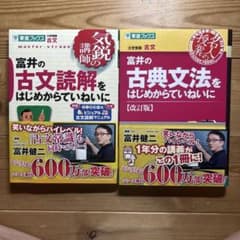 古文読解の切り札 古文読解の切り札 ⭕️絶版 「新・秘伝のオープン 古文読解の切り札