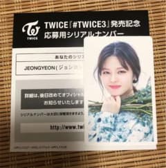 ジョンヨン　ハイタッチ券　トレカのサムネイル