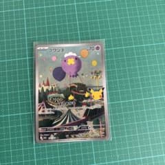 【即スリーブ保管】フワンテ AR MEGA 拡張パック 30thのサムネイル