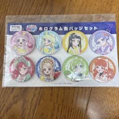 ひみつのアイプリ ホログラム缶バッジセット 応募者全員サービス