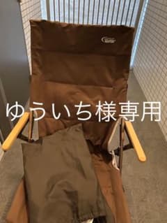 スリングチェアーのサムネイル