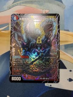 ガロウズゴクドラゴン　オンセンガロウズのサムネイル