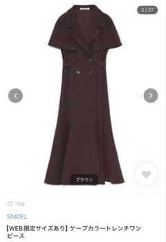 【SNIDEL】ケープトレンチワンピース【スナイデル 】のサムネイル