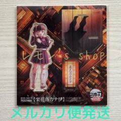 未開封》鬼滅の刃 ☆ 無限城編 第一章 アクリルスタンド 栗花落