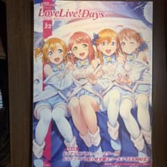 LoveLive!Daysラブライブ!総合マガジンVol.222022年1月号のサムネイル