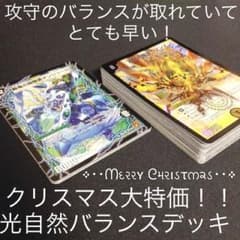 早い！攻守のバランスが取れてます。自然光バランスデッキのサムネイル