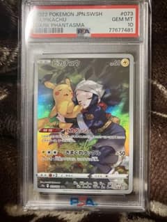 ピカチュウ CHR psa10 ダークファンタズマ - メルカリ