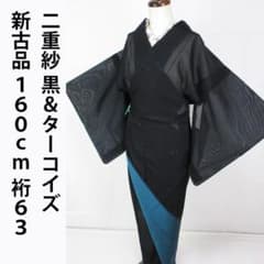 新古品！美品＊二重紗＊黒＆ターコイズブルー＊夏物＊着物＊１６０ｃｍ＊裄６３ 新古品！美品＊二重紗＊黒＆ターコイズブルー＊夏物＊着物＊160cm