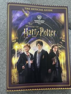ハリー・ポッター 制作過程 オフィシャルガイドブックのサムネイル