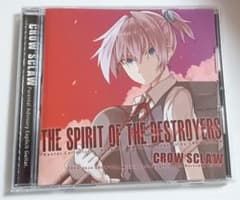 함이 어레인지 CD The Spirit Of The Destroyers