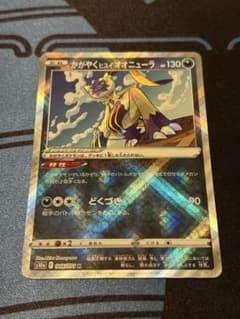 ポケモンカード（輝くポケモン）
ヒスイオーニューラのサムネイル
