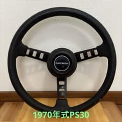 ダットサン　コンペハンドル　1970年物 ダットサン コンペハンドル 1970年物 - メルカリ