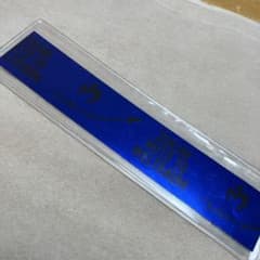 ゼンジン　銀テープのサムネイル