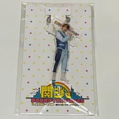 藤原丈一郎 アクキーのサムネイル