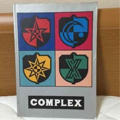 値下げ！！[中古]COMPLEX バンドスコア 布袋寅泰 吉川晃司のサムネイル